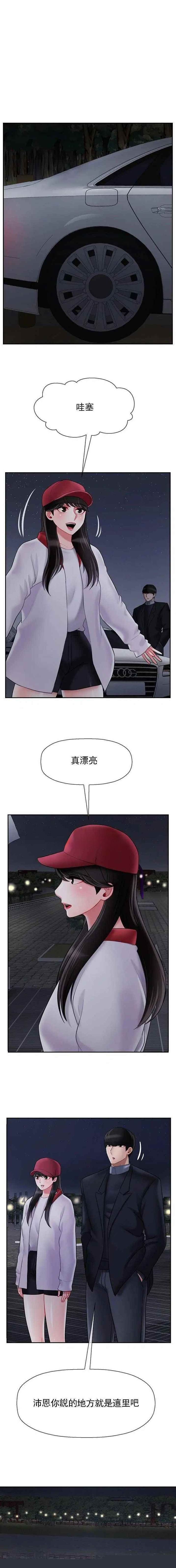 《再度重逢》第85话 第1页