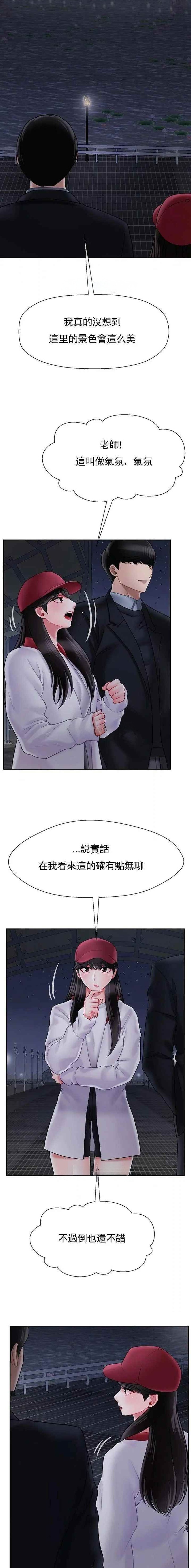 《再度重逢》第85话 第2页