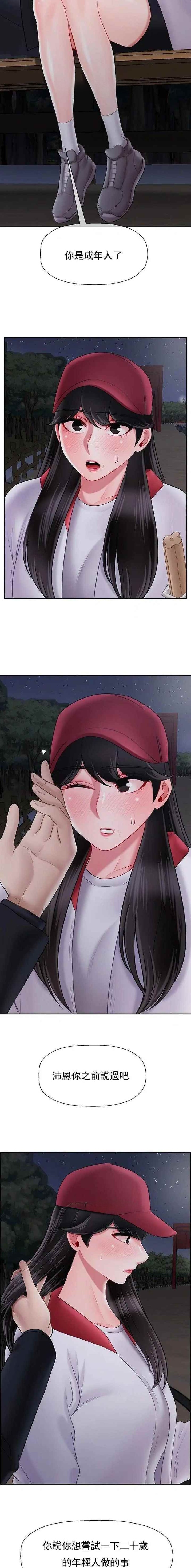 《再度重逢》第85话 第9页