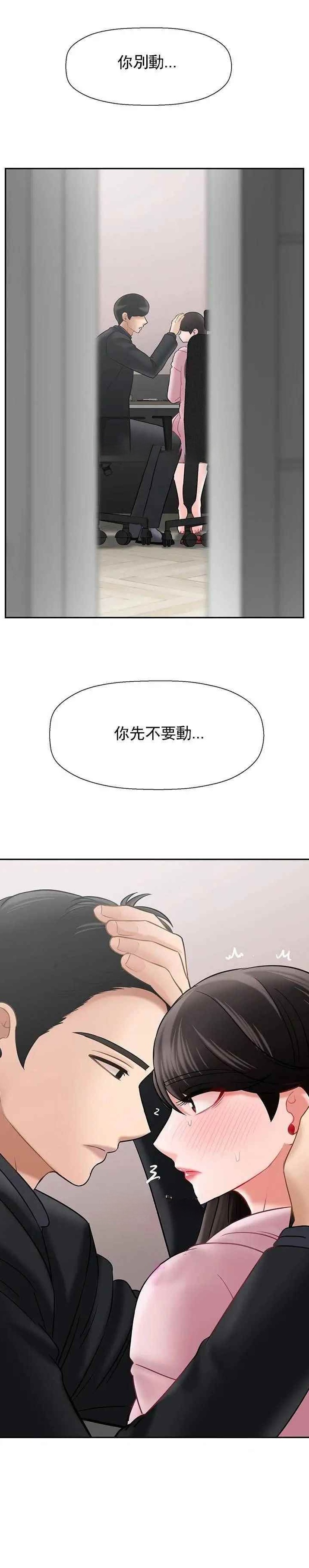 《再度重逢》第86话 第11页