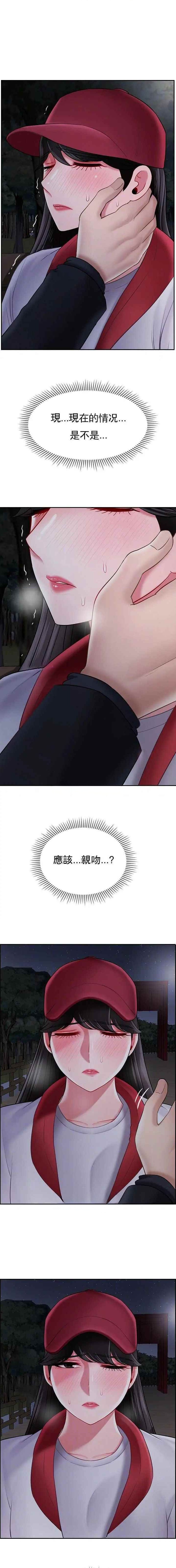 《再度重逢》第86话 第1页