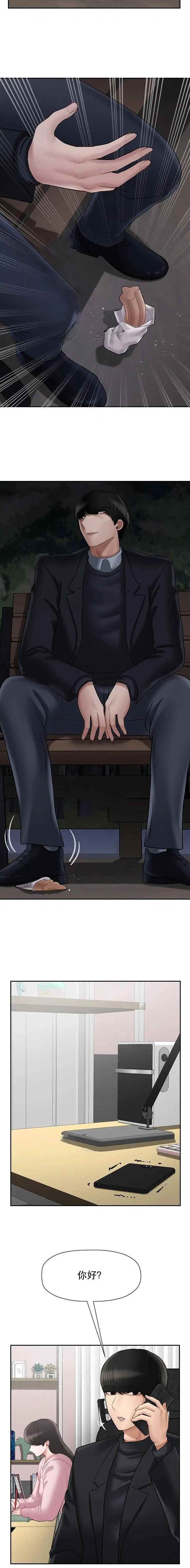 《再度重逢》第86话 第5页