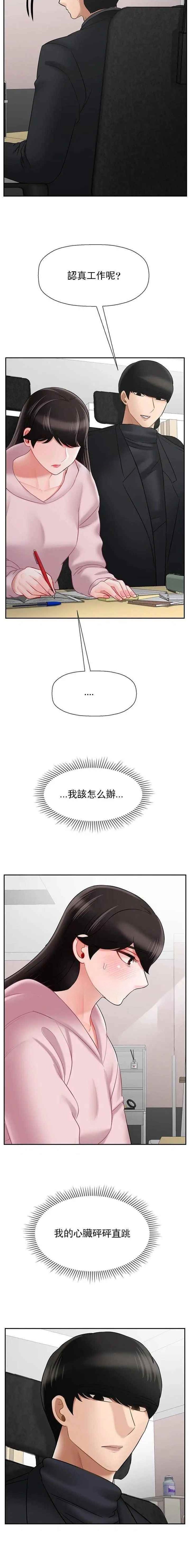 《再度重逢》第86话 第9页