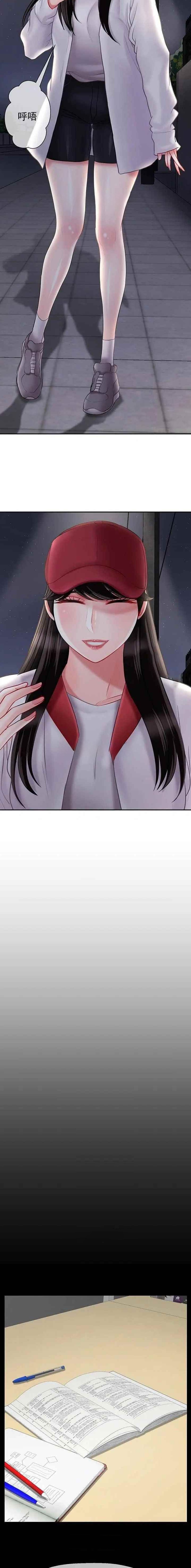 《再度重逢》第84话 第6页