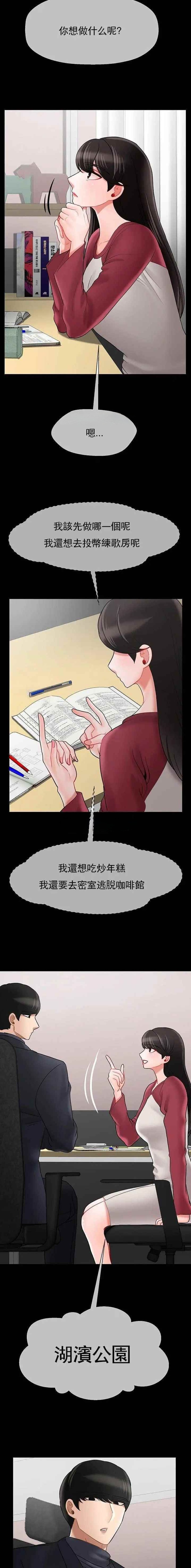 《再度重逢》第84话 第7页