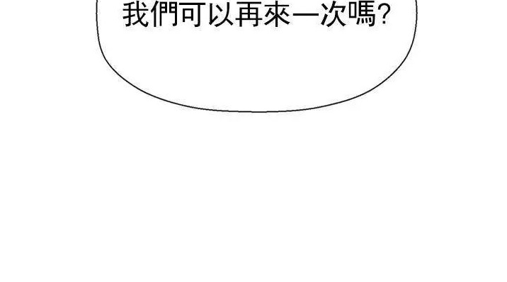 《再度重逢》第100话 第11页