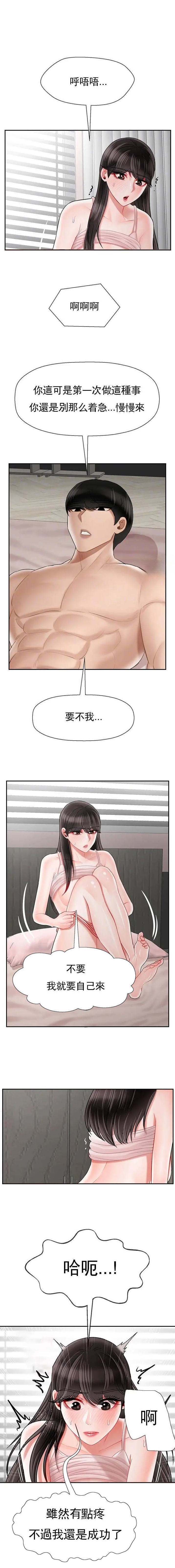 《再度重逢》第100话 第1页