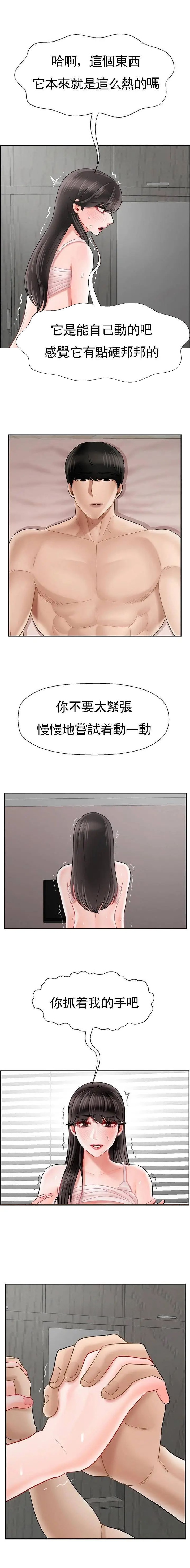 《再度重逢》第100话 第2页