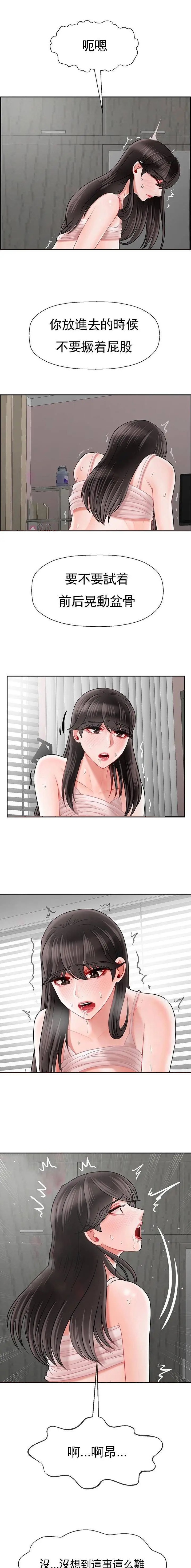 《再度重逢》第100话 第3页