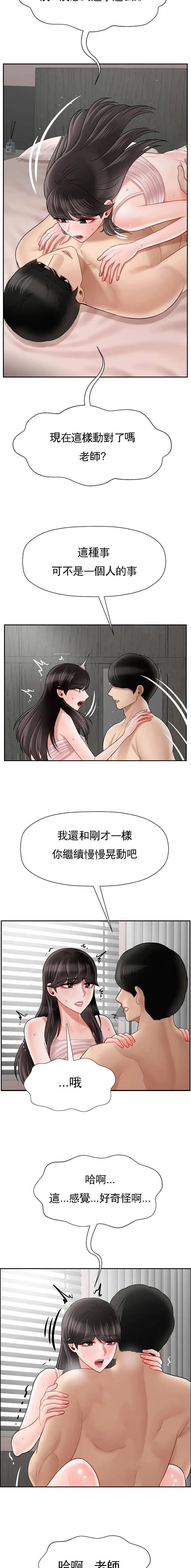 《再度重逢》第100话 第4页