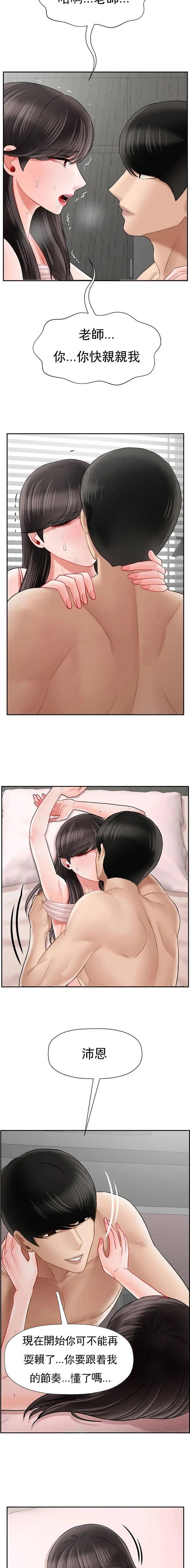 《再度重逢》第100话 第5页