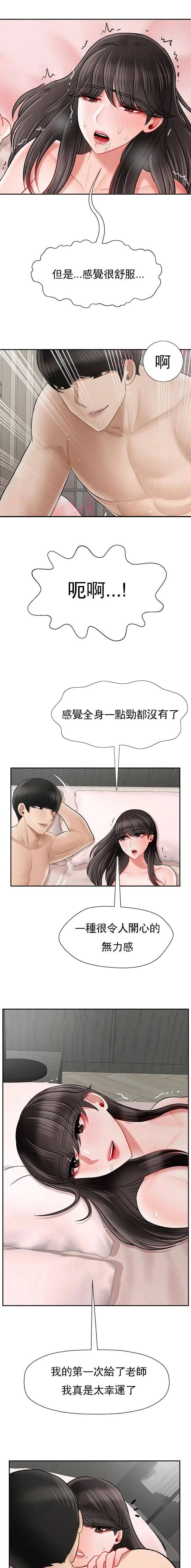 《再度重逢》第100话 第8页