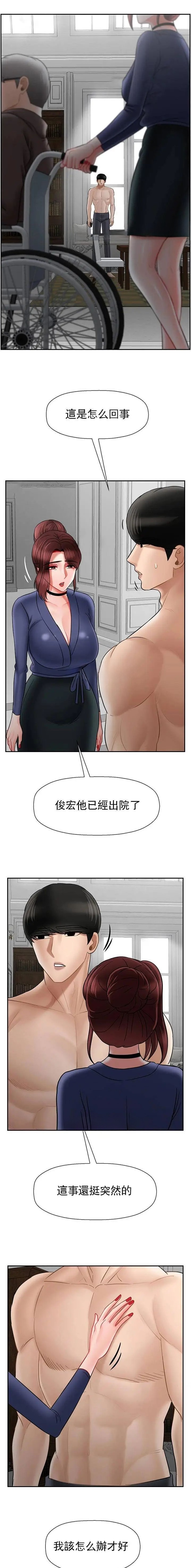 《再度重逢》第102话 第10页