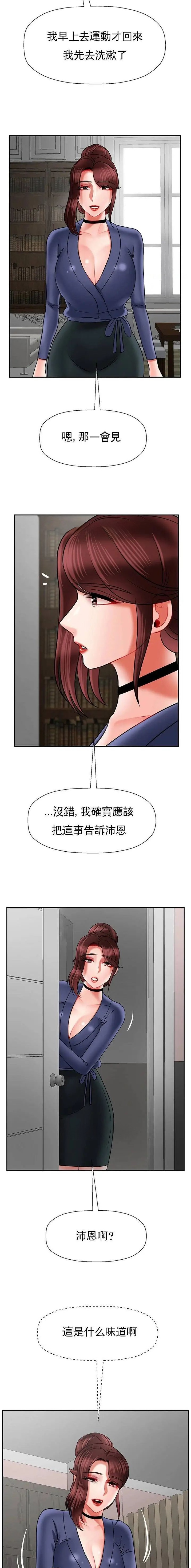 《再度重逢》第102话 第12页