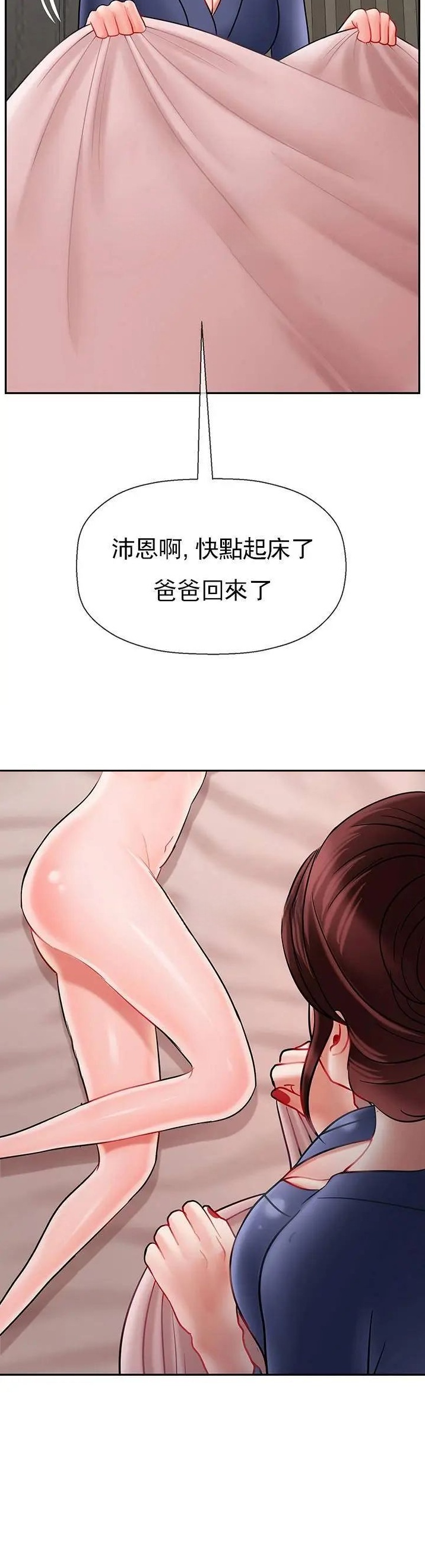 《再度重逢》第102话 第13页