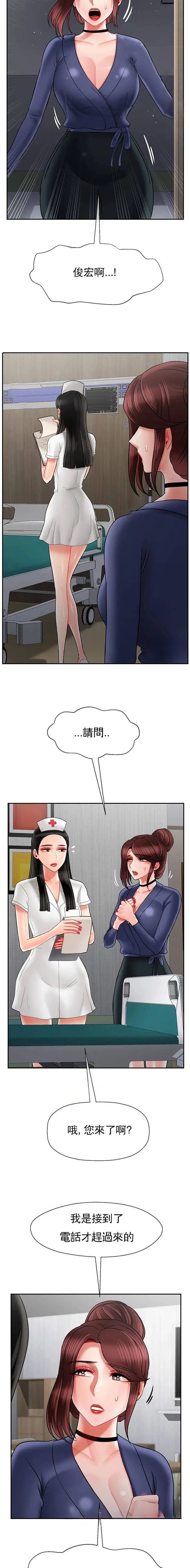 《再度重逢》第102话 第2页