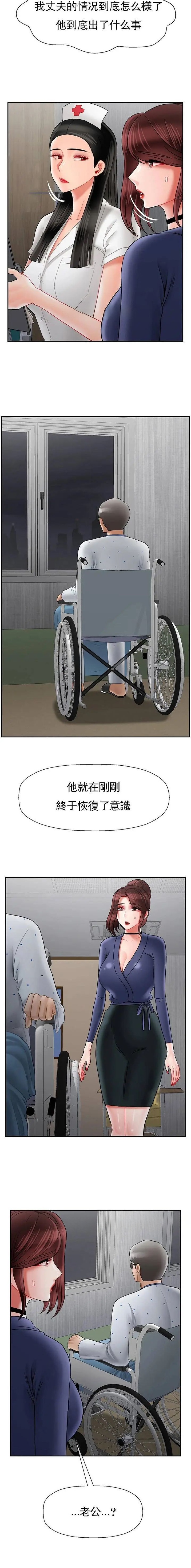 《再度重逢》第102话 第3页