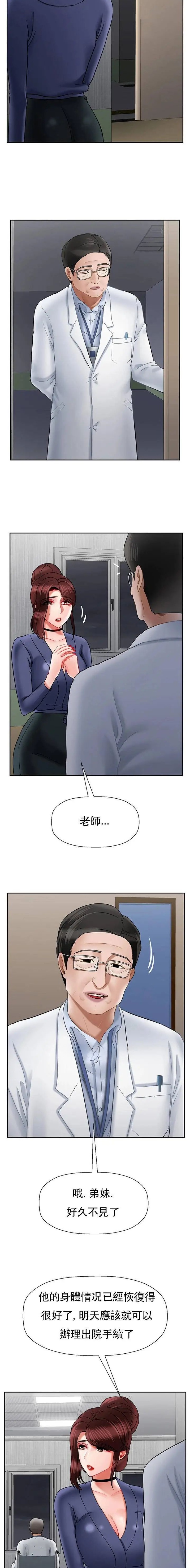 《再度重逢》第102话 第6页
