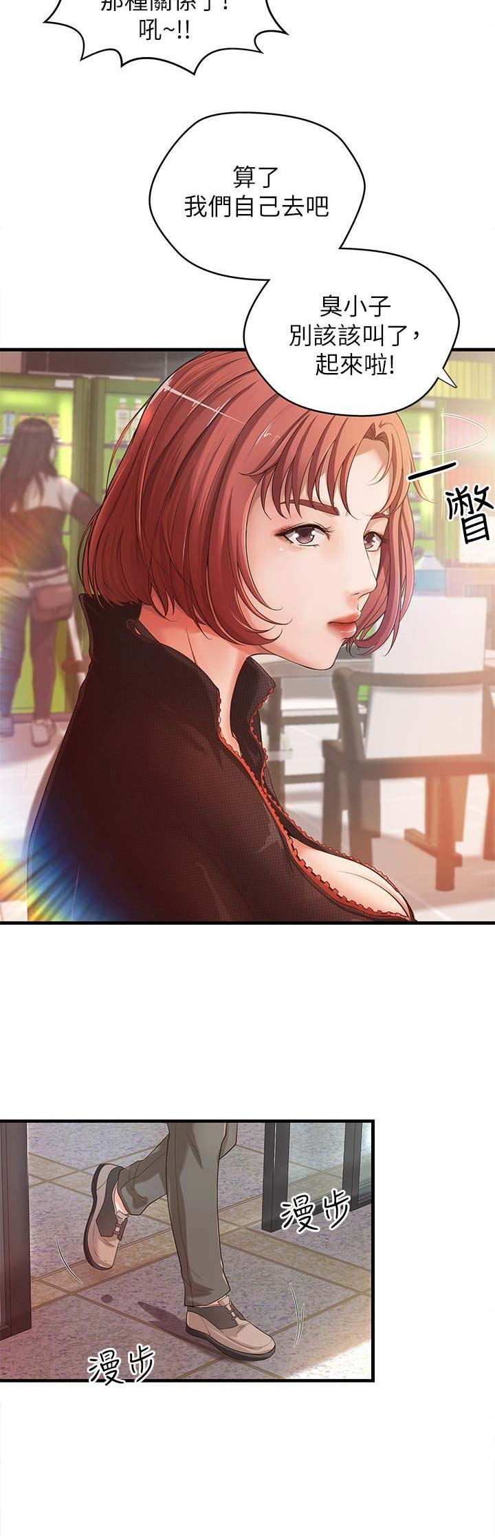 《御姐的教学》第1话 第10页