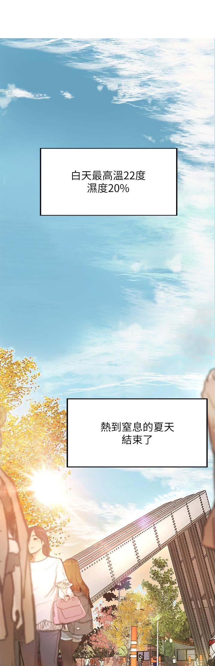 《御姐的教学》第1话 第1页