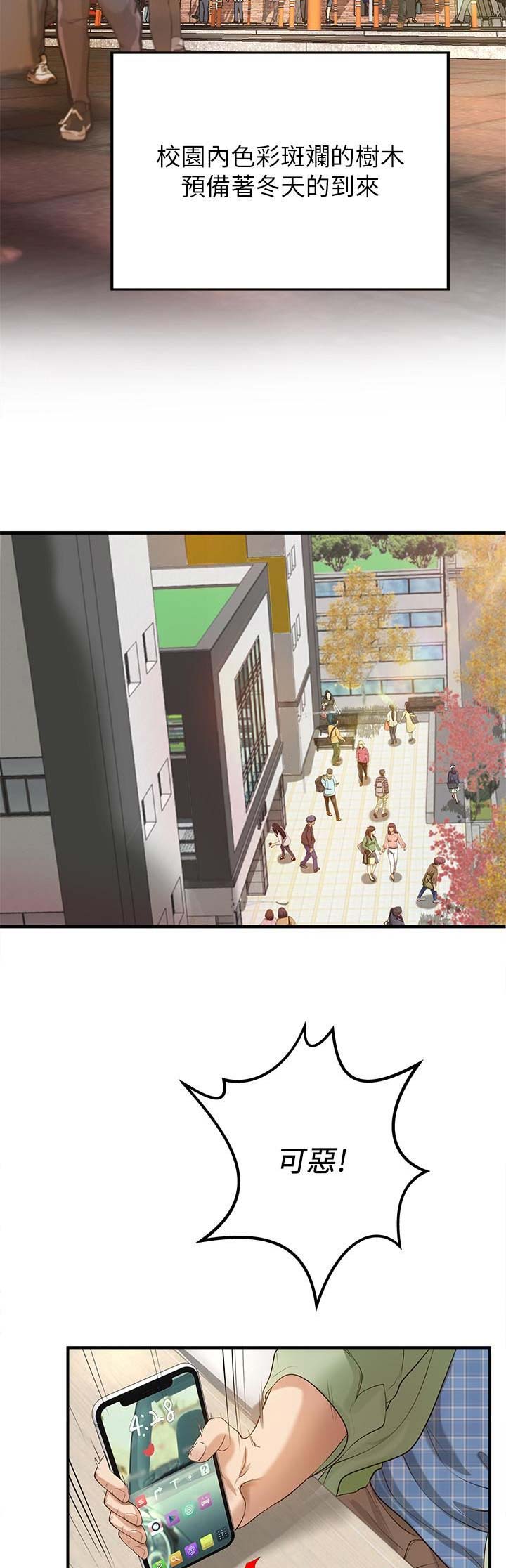《御姐的教学》第1话 第2页