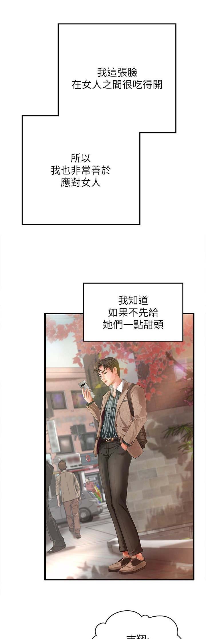 《御姐的教学》第2话 第1页