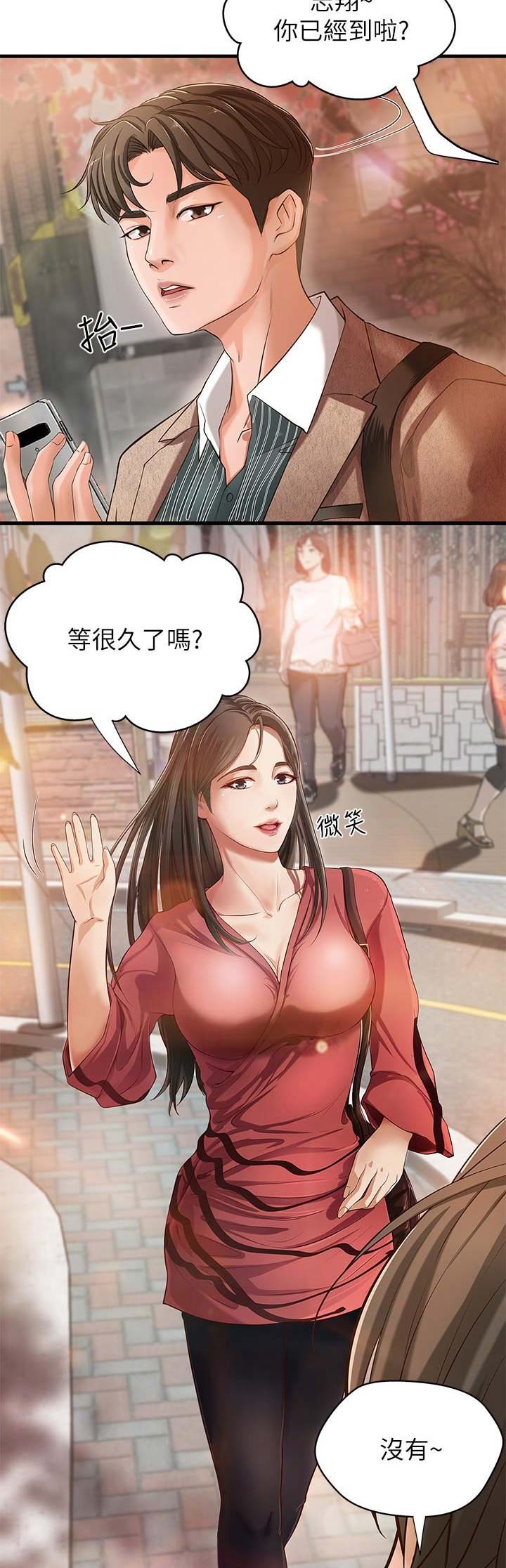 《御姐的教学》第2话 第2页