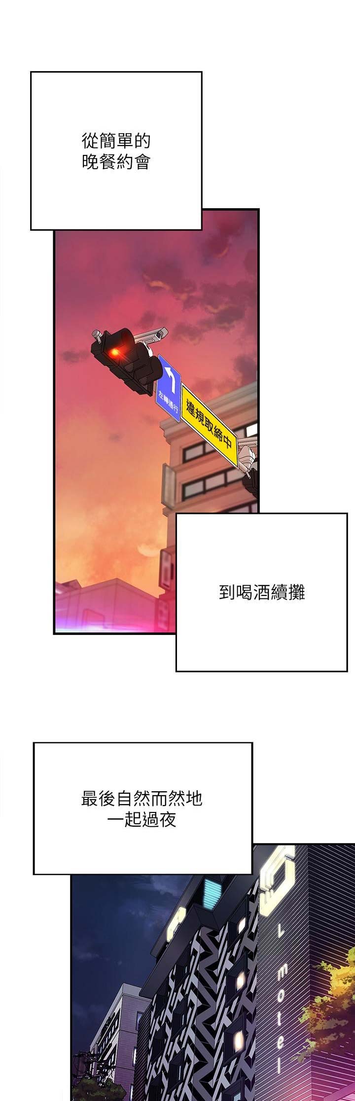 《御姐的教学》第2话 第4页