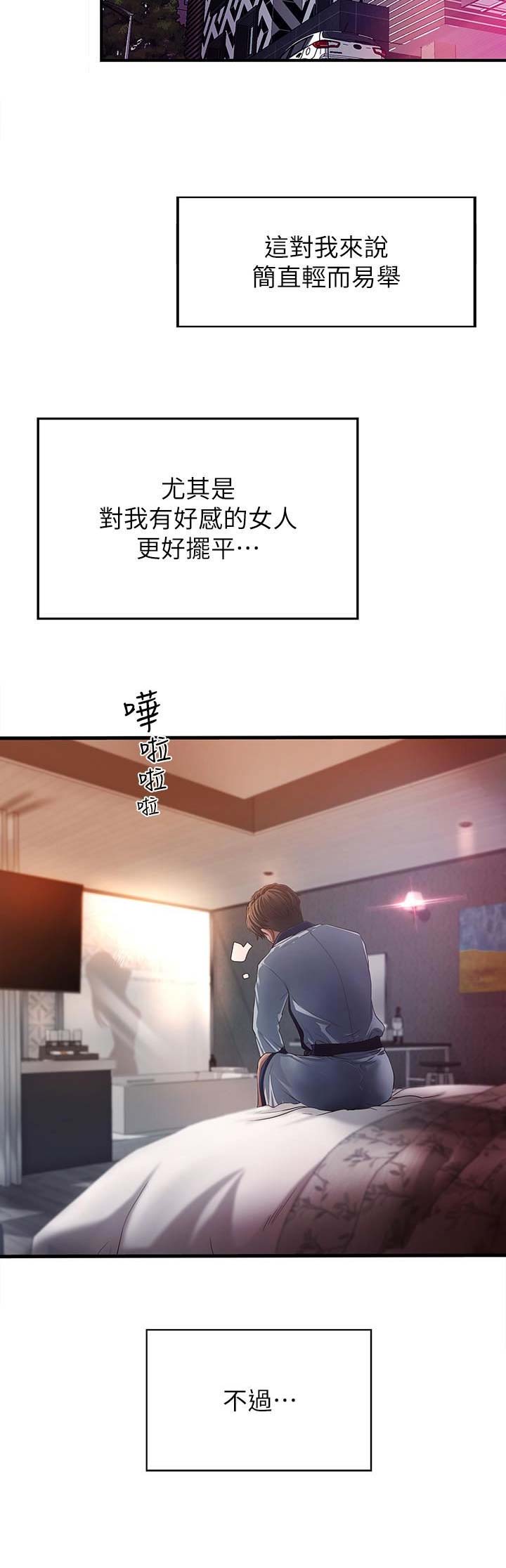《御姐的教学》第2话 第5页