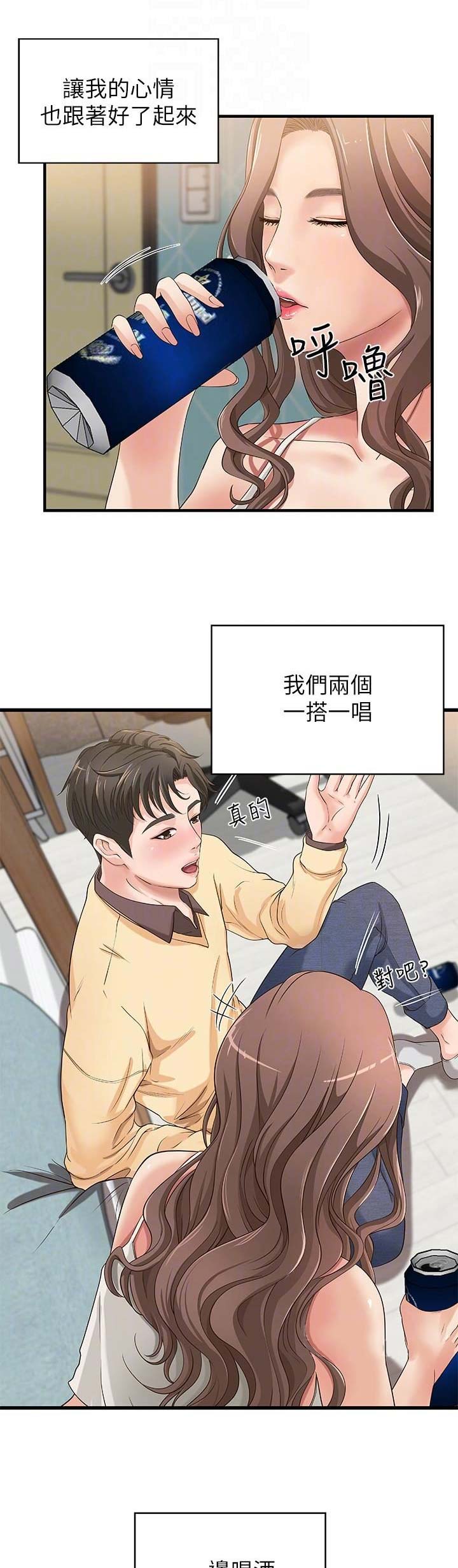 《御姐的教学》第6话 第1页