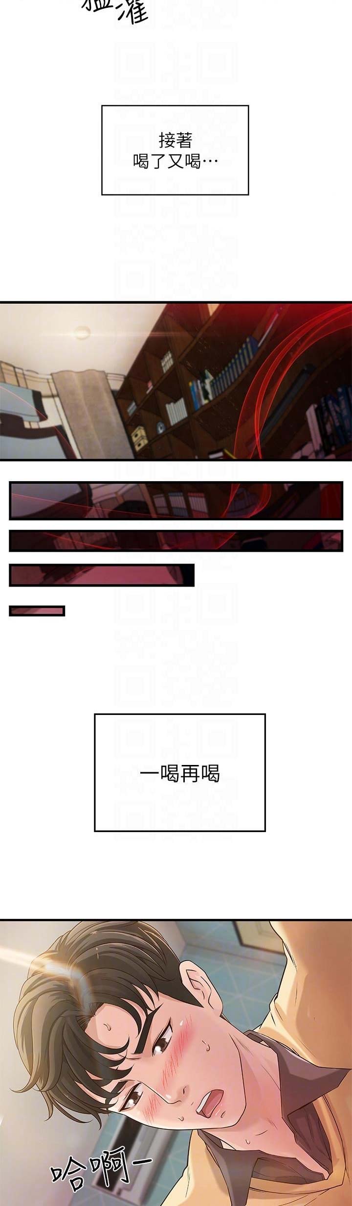 《御姐的教学》第6话 第3页