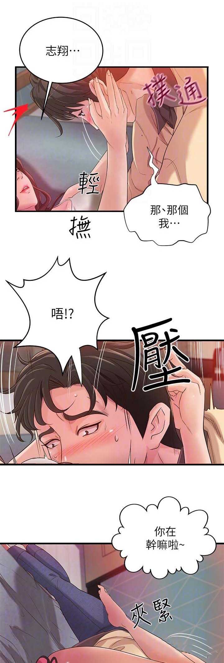 《御姐的教学》第6话 第6页