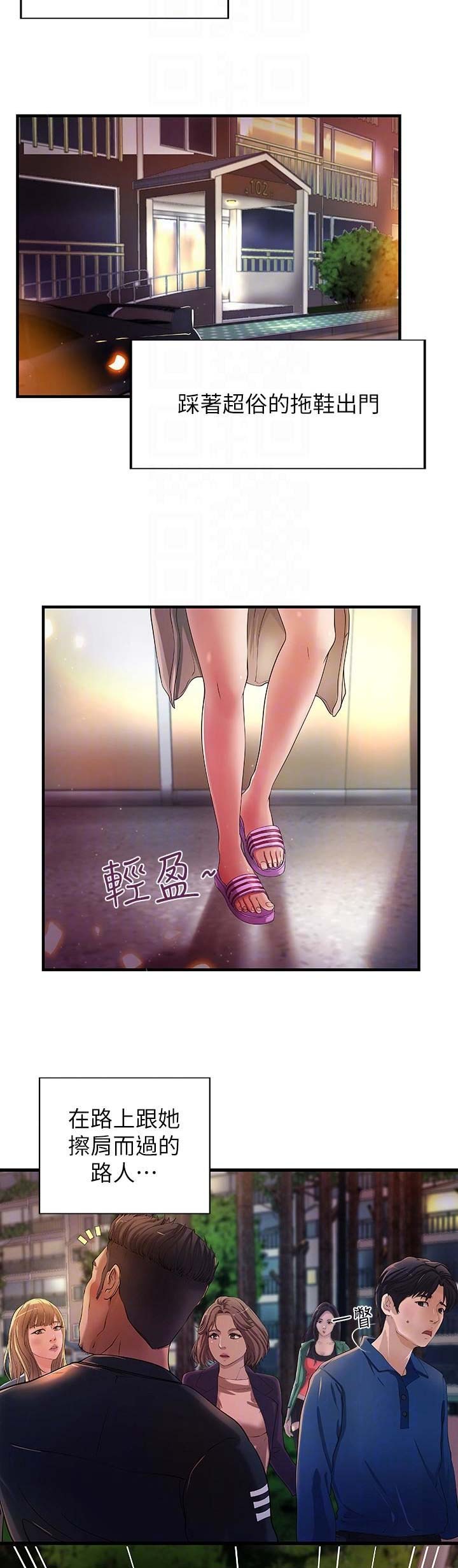 《御姐的教学》第5话 第2页