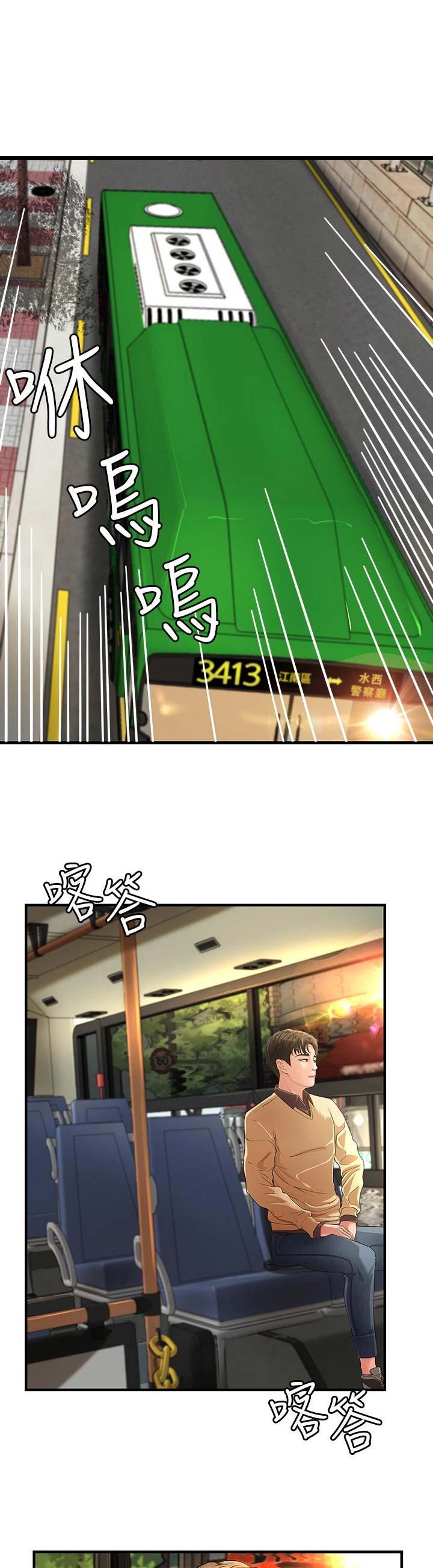 《御姐的教学》第8话 第1页