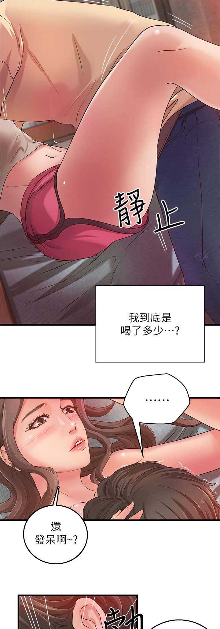 《御姐的教学》第7话 第3页