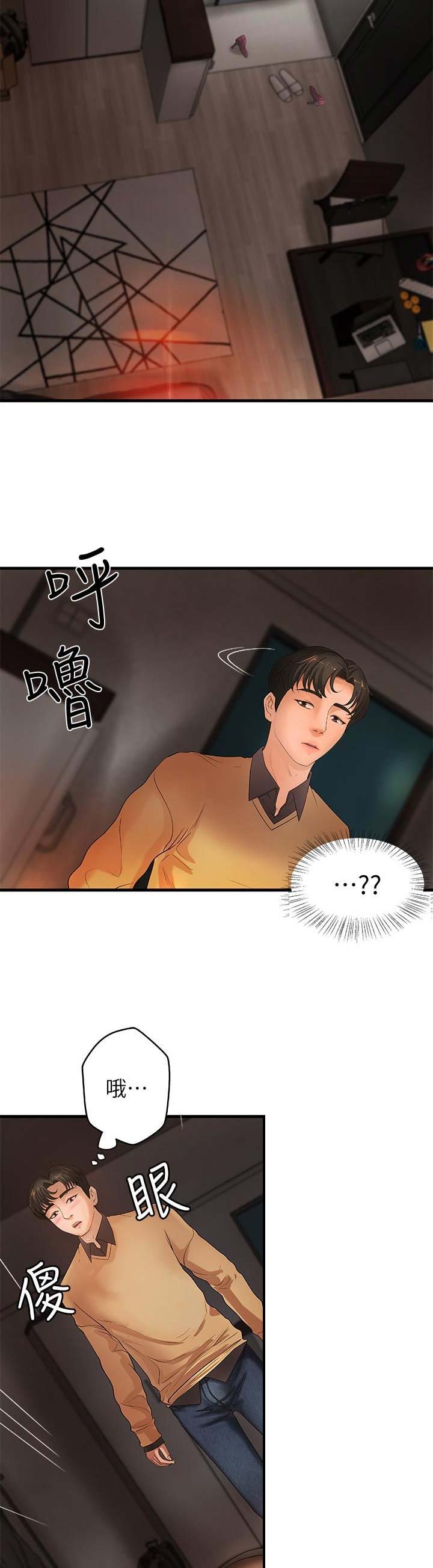 《御姐的教学》第9话 第10页