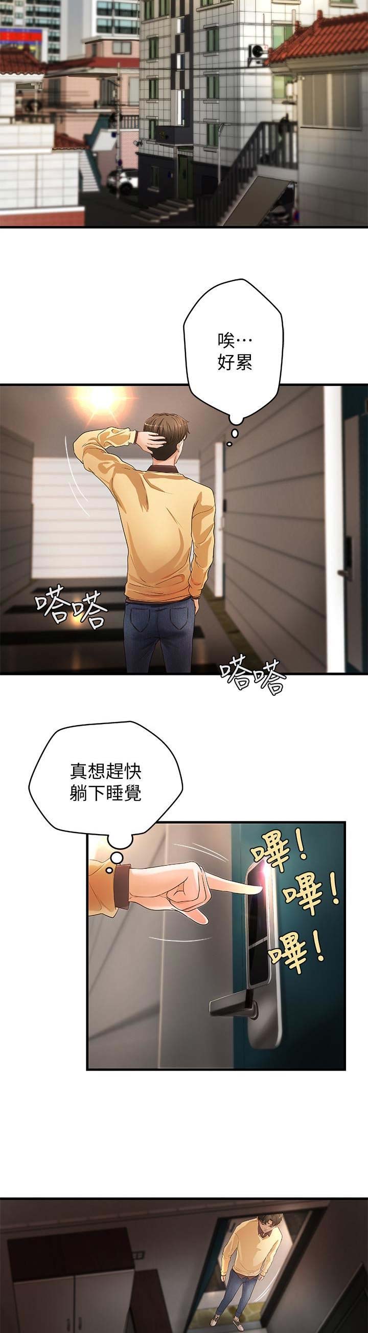 《御姐的教学》第9话 第9页