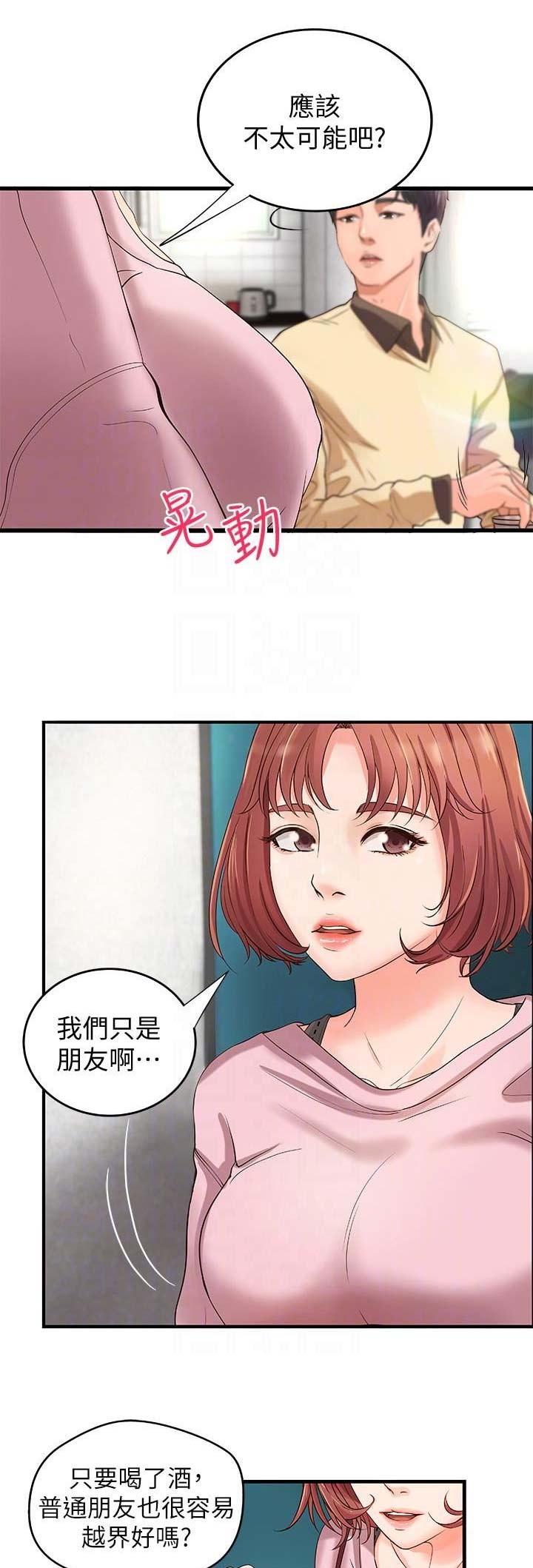 《御姐的教学》第11话 第1页
