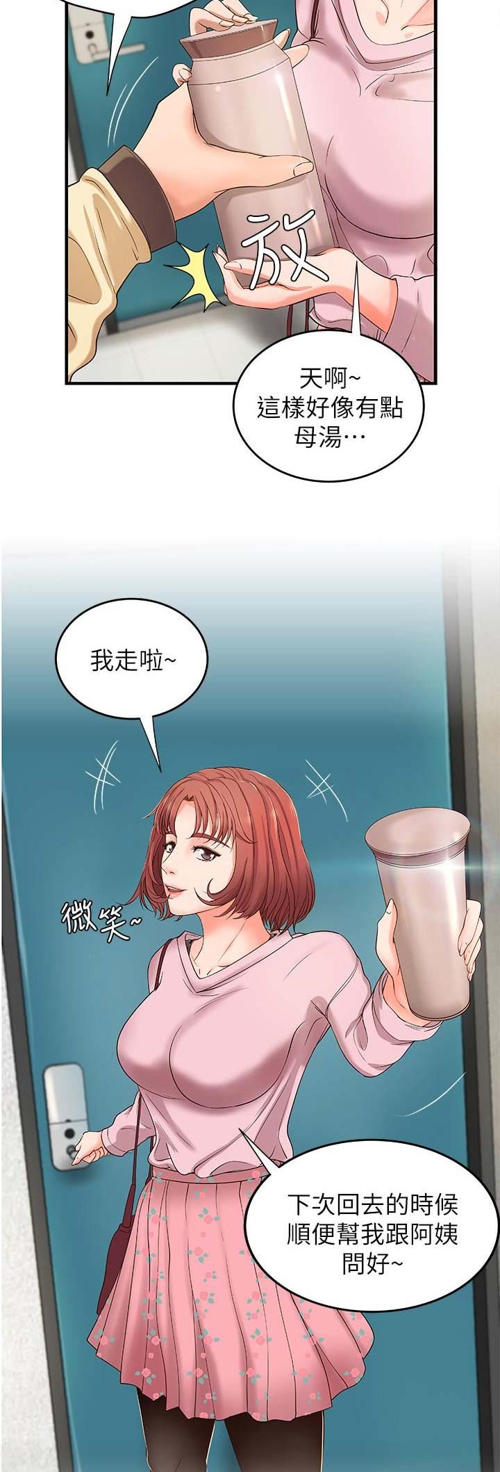 《御姐的教学》第11话 第2页