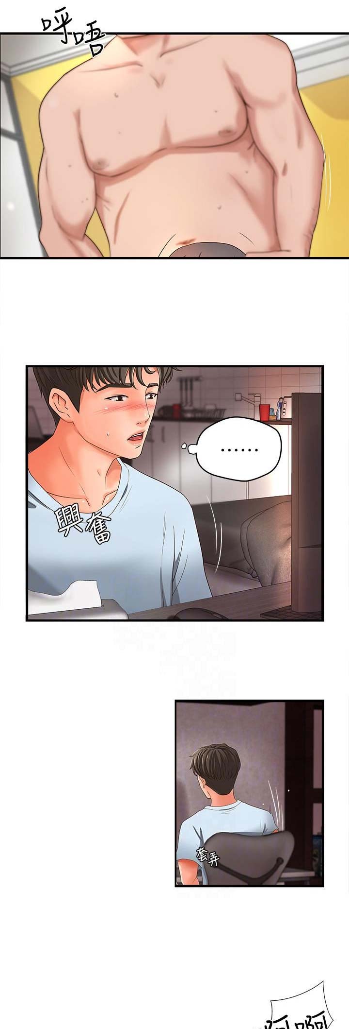 《御姐的教学》第11话 第7页