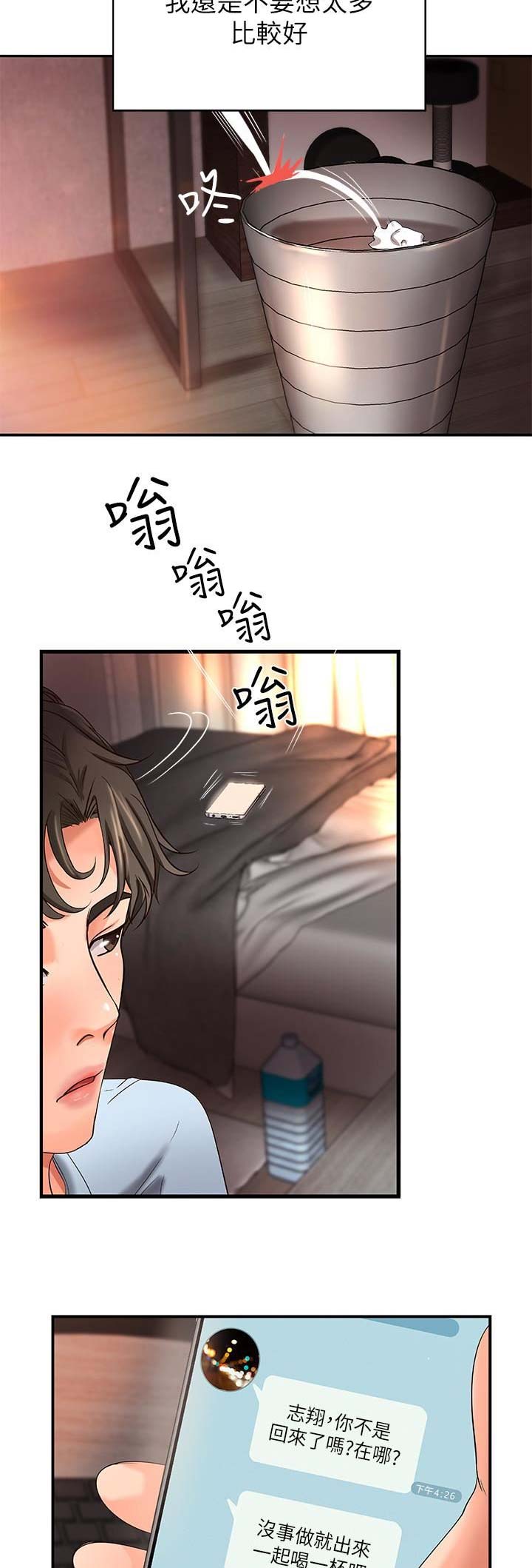 《御姐的教学》第12话 第3页