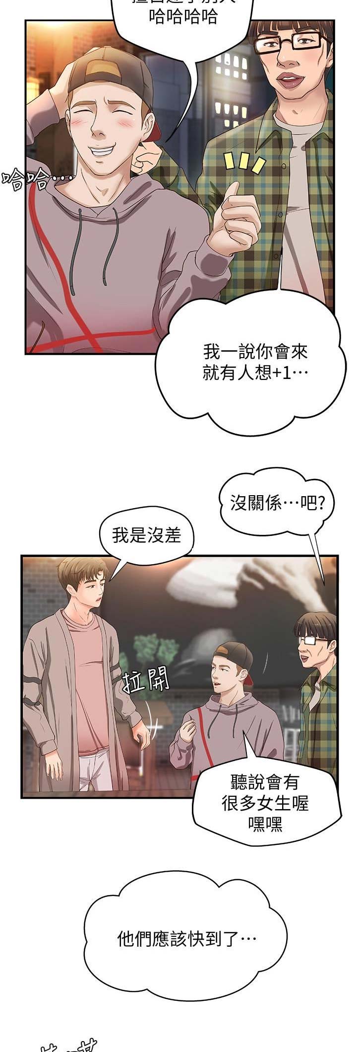 《御姐的教学》第12话 第7页