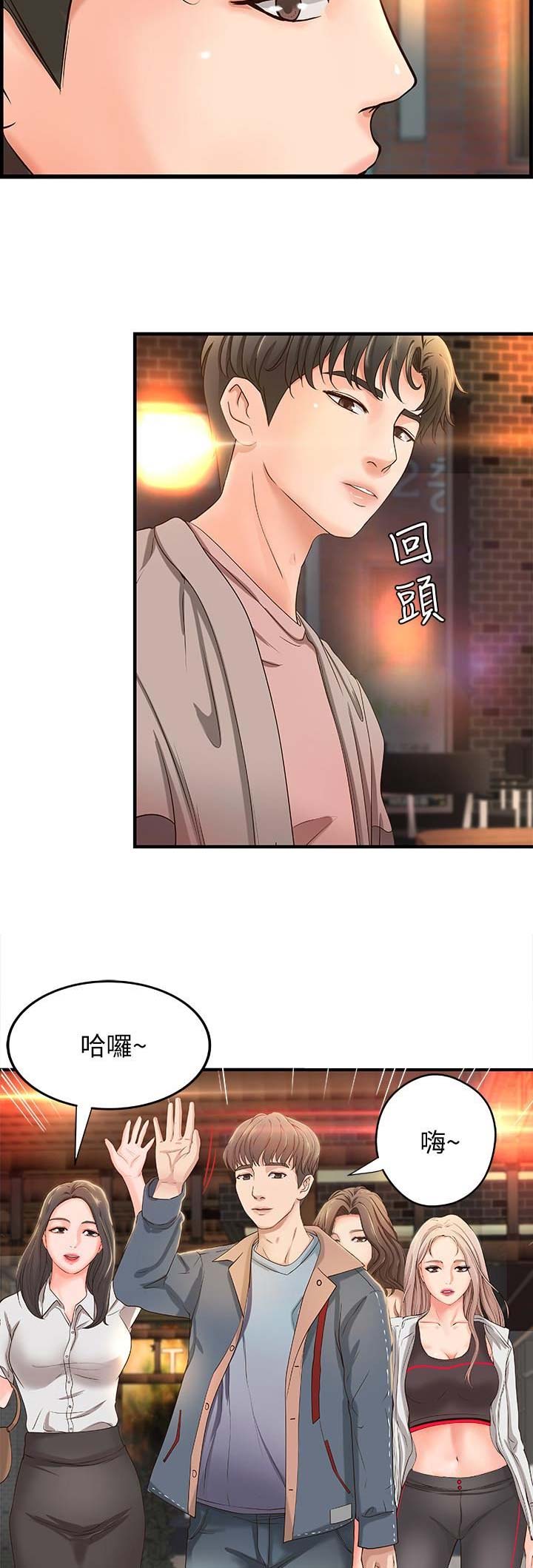 《御姐的教学》第12话 第9页