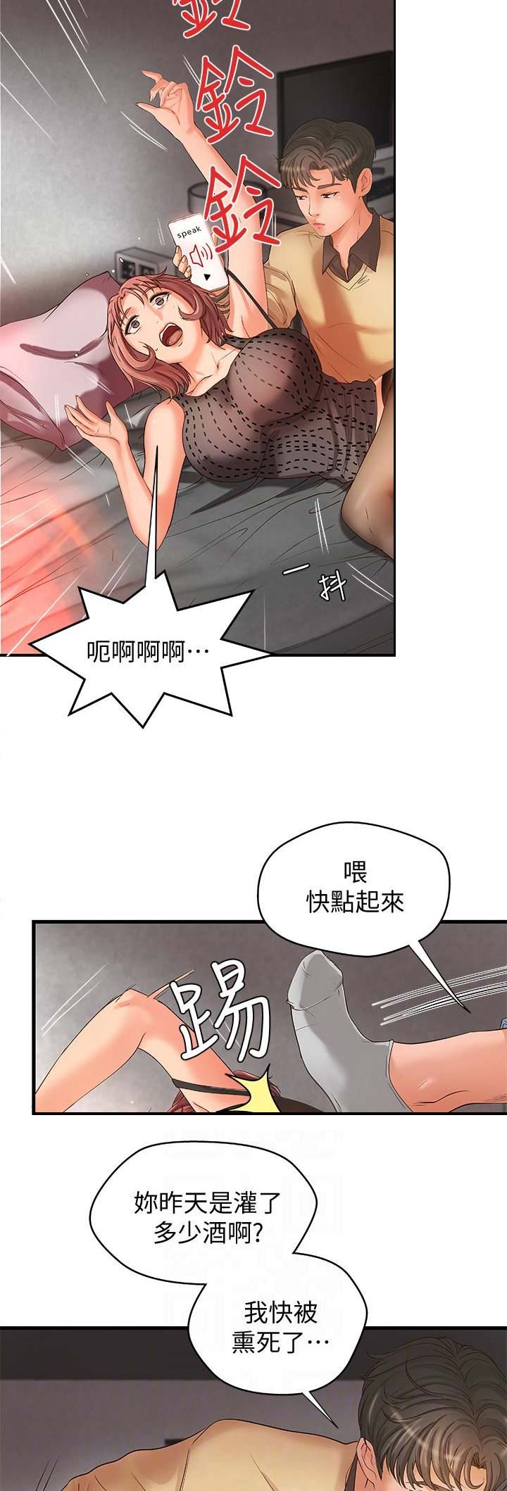《御姐的教学》第10话 第3页
