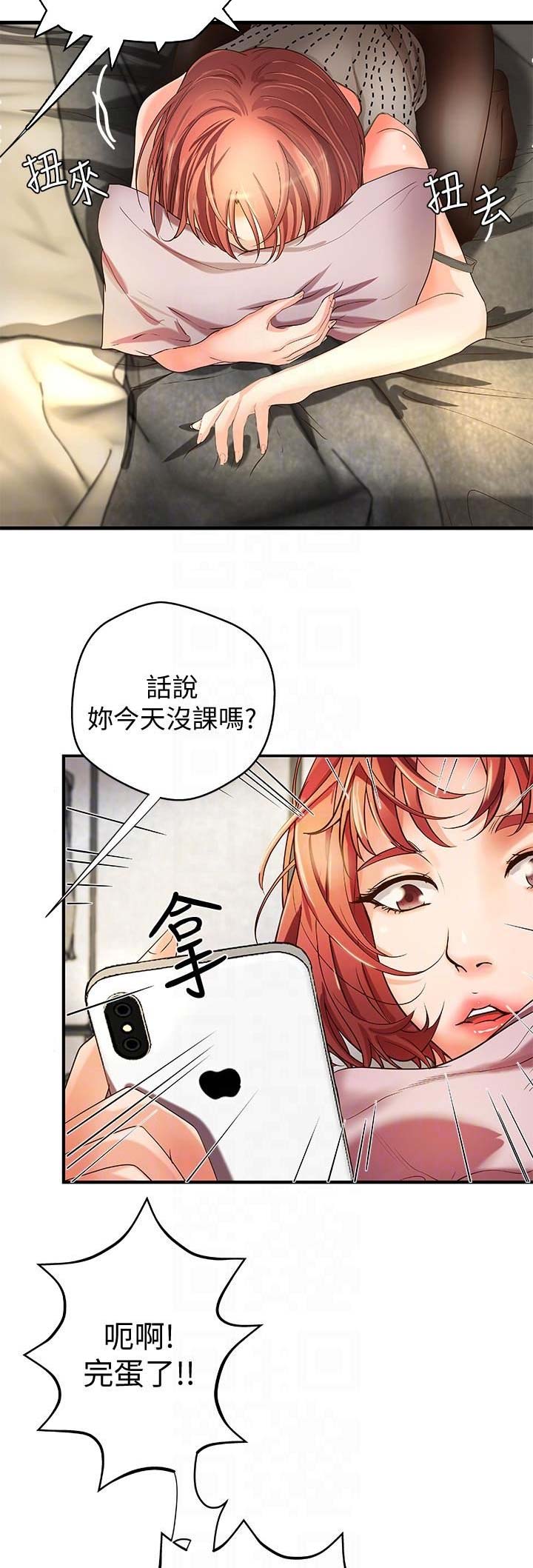 《御姐的教学》第10话 第6页