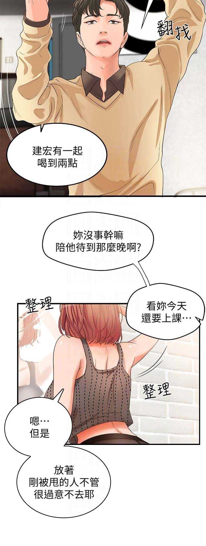 《御姐的教学》第10话 第9页