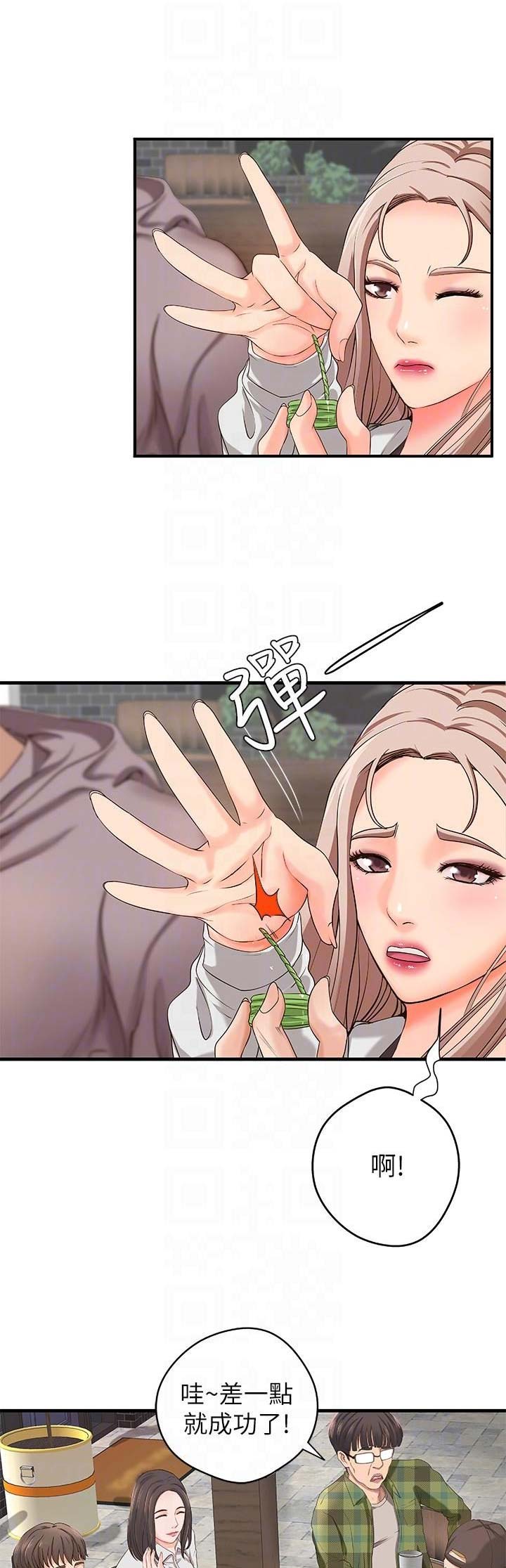 《御姐的教学》第13话 第1页