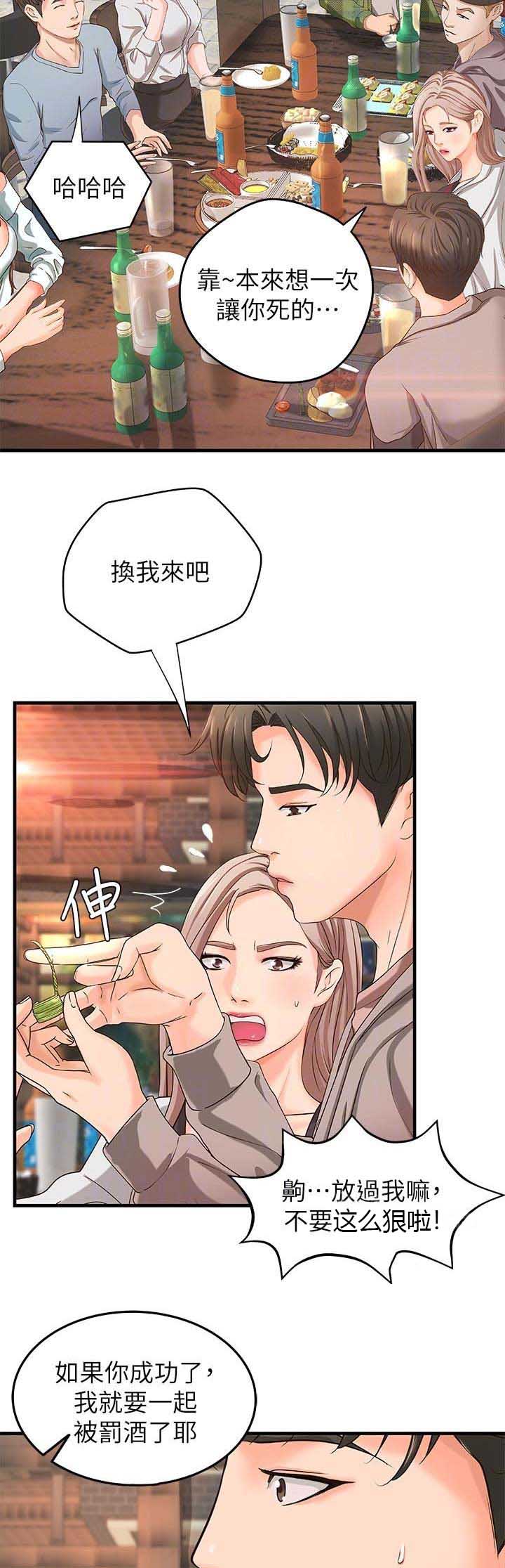 《御姐的教学》第13话 第2页