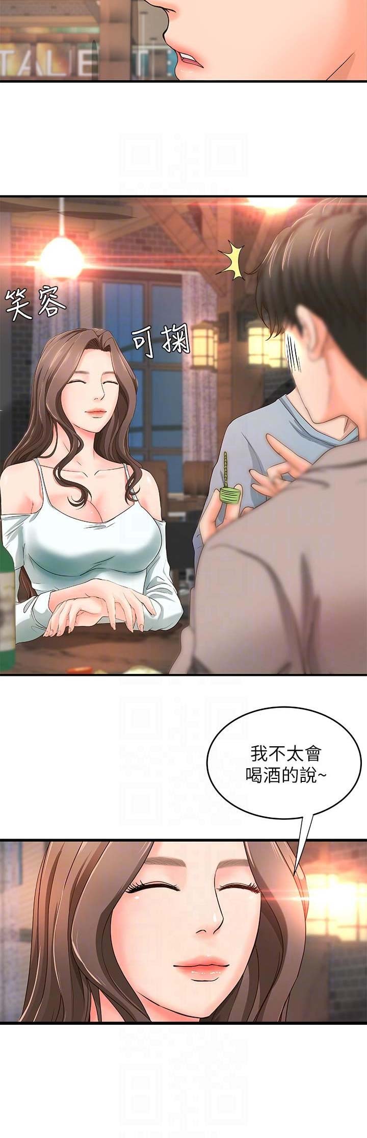 《御姐的教学》第13话 第3页