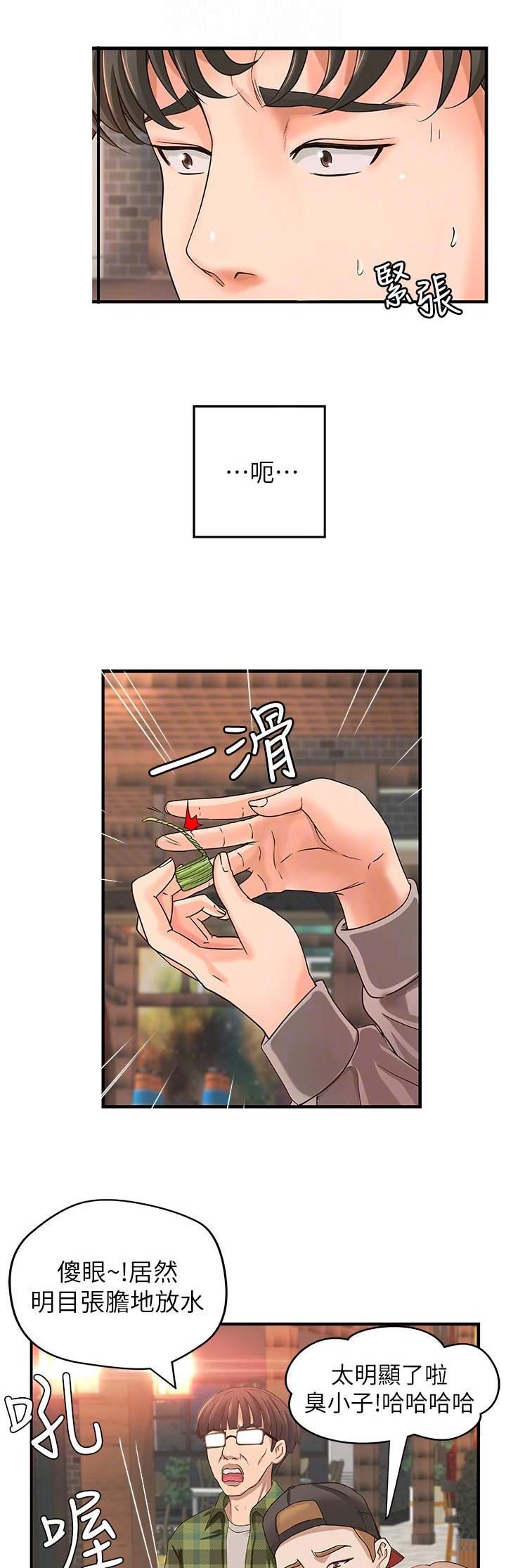《御姐的教学》第13话 第4页